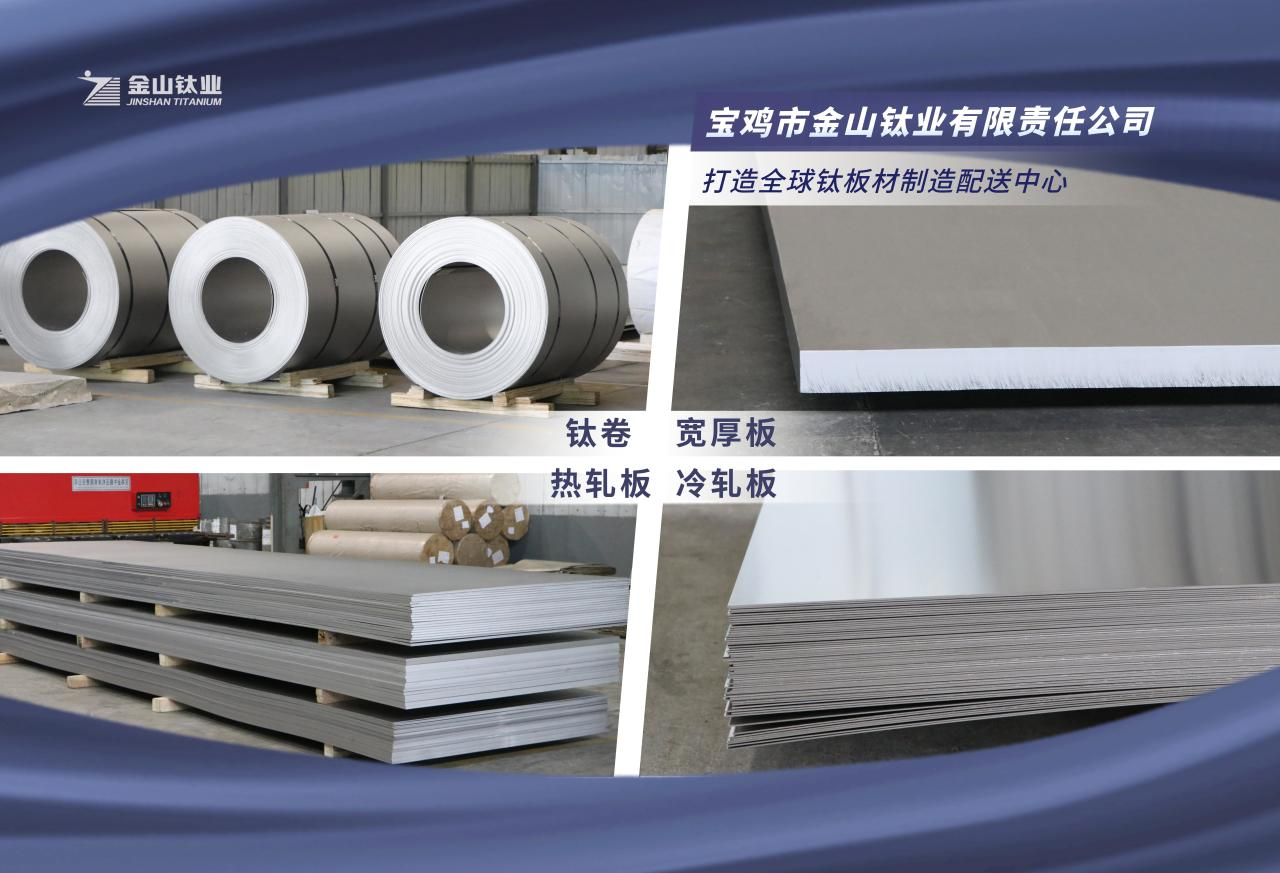 宝鸡市金山钛业有限责任公司联合陕西金骏特钢制造有限公司为优秀客户授牌 宝鸡市金山钛业有限责任公司联合陕西金骏特钢制造有限公司为优秀客户授牌